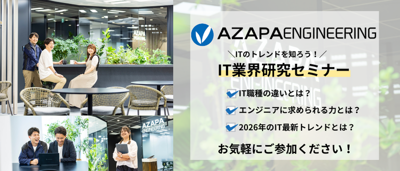 AZAPAエンジニアリング株式会社