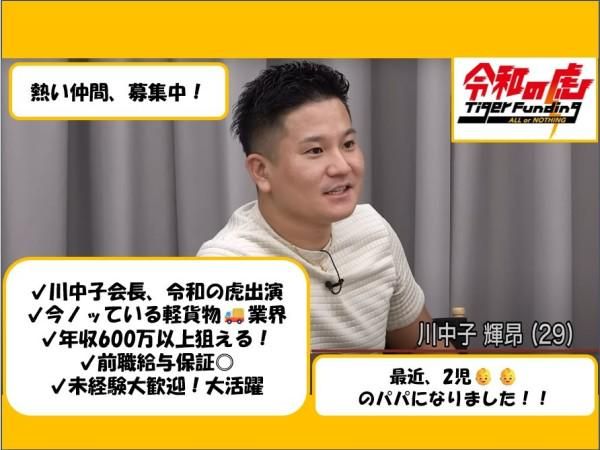 株式会社LINGs-0001の求人・転職情報