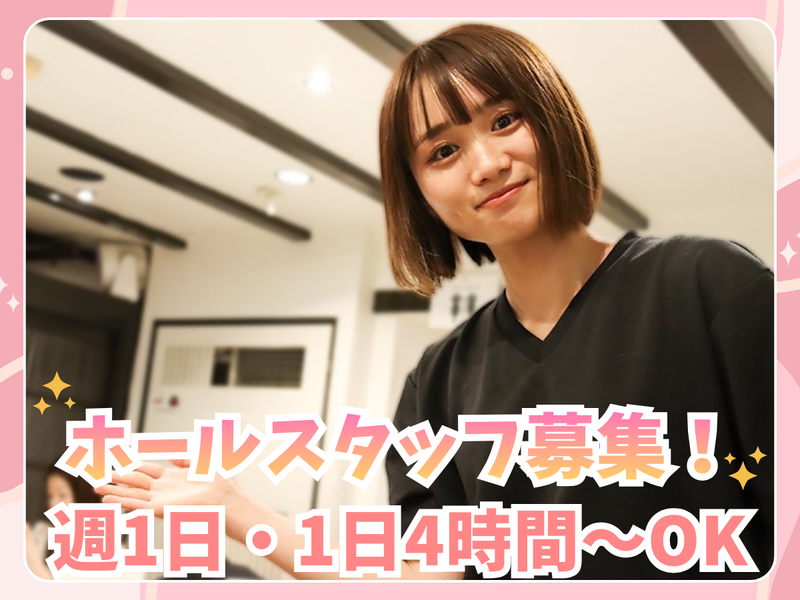 土鍋炊きご飯　おこめとおかず　銀座本店のアルバイト・バイト求人情報-07