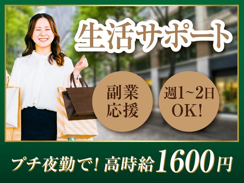 株式会社タスクフォース 名古屋支店/派遣先:犬山市大字五郎丸字の派遣求人情報