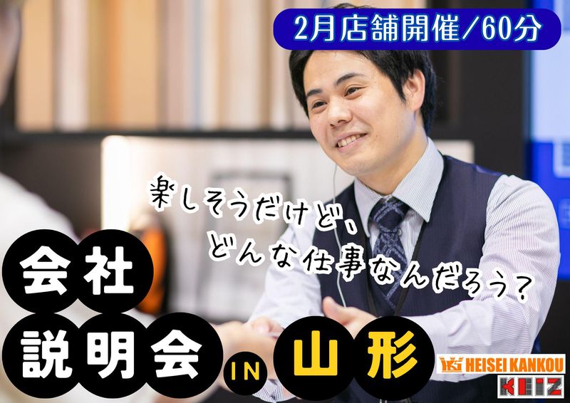 株式会社平成観光