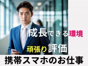 株式会社ジャストヒューマンネットワークの求人情報