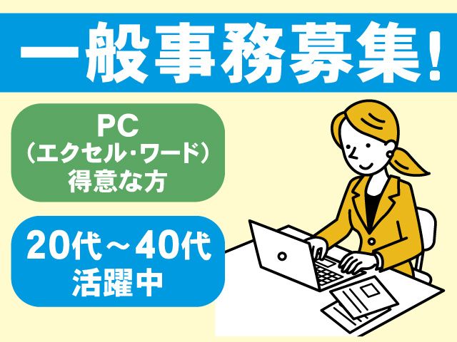 JA全農とちぎの求人・転職情報