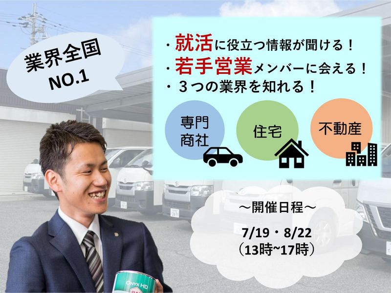 株式会社サンエース