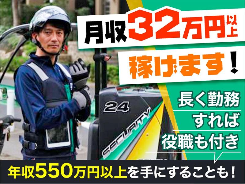 株式会社セノン　東京システム支社の求人・転職情報