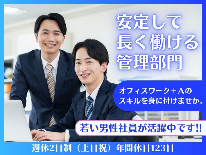 岡谷マート株式会社-0001の求人・転職情報
