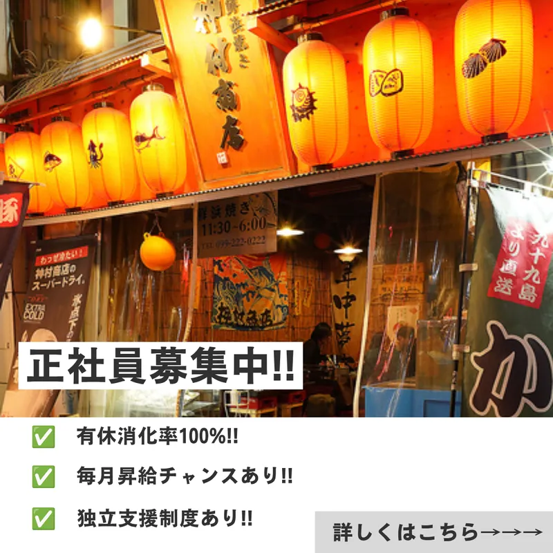 大隅企画株式会社の求人・転職情報