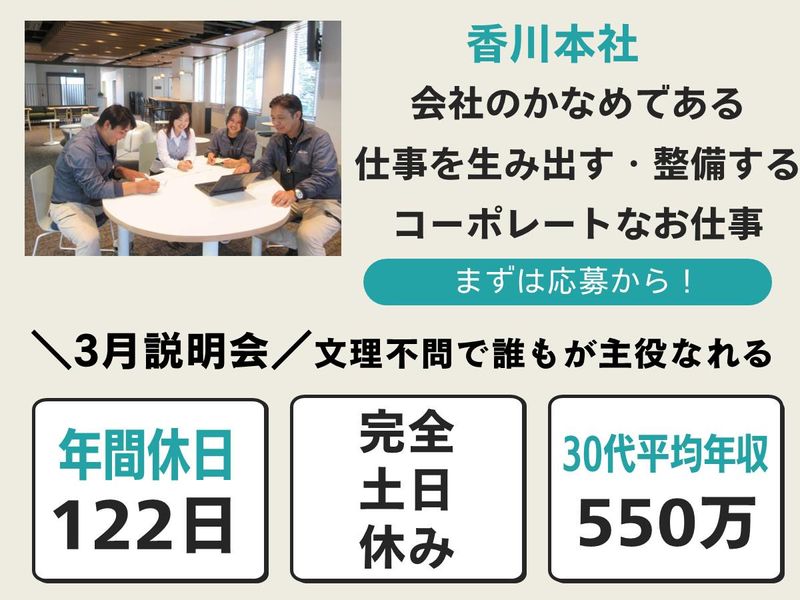 株式会社村上ホールディングス