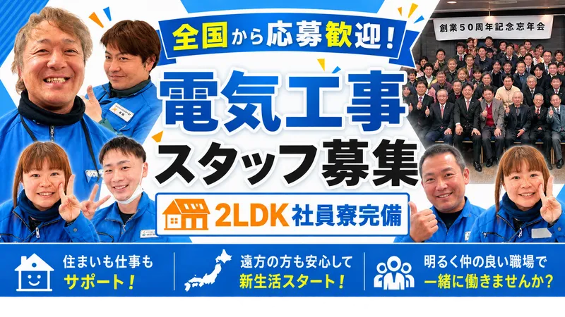 エム・ティ・エスひかり株式会社の求人・転職情報