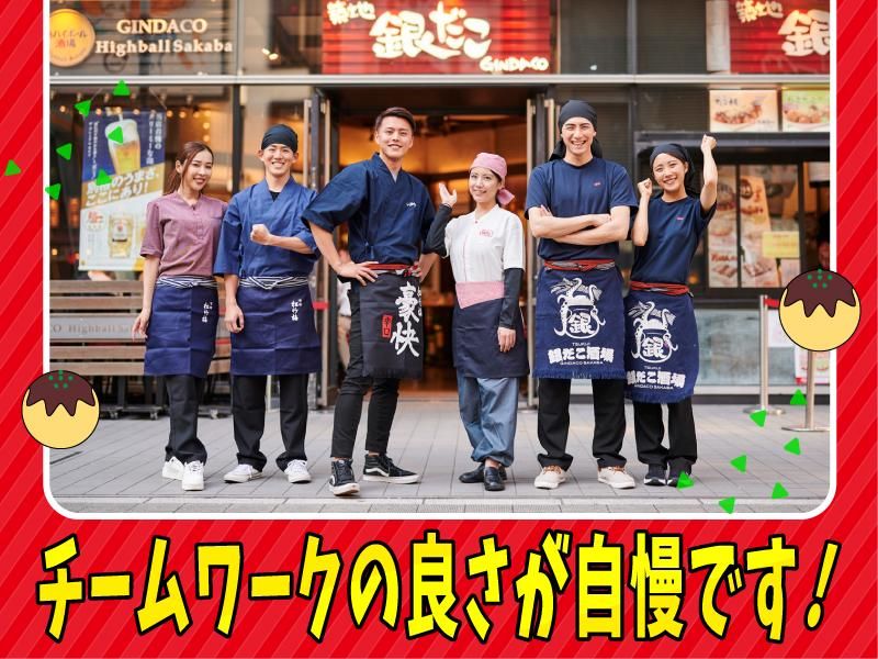 築地銀だこ　マルイファミリー志木店のアルバイト・バイト求人情報-03