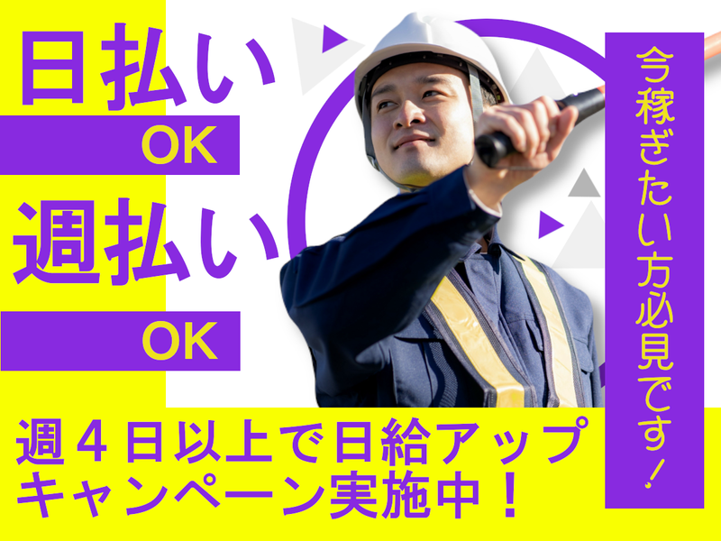 ダイワ・セキュリティー　北区(北大路駅周辺)のアルバイト・バイト求人情報-01