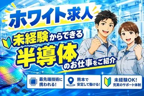 株式会社ヒューマンアイズの求人・転職情報