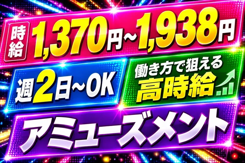 SUPERDOME舞鶴店のアルバイト・バイト求人情報