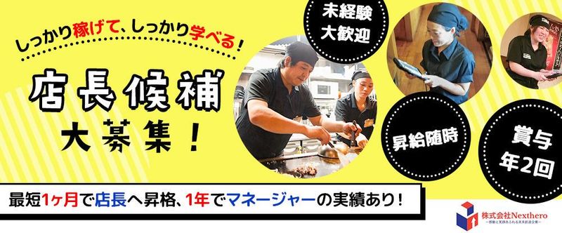焼鳥ぎんじ山科駅前店のアルバイト・バイト求人情報-05
