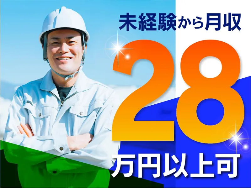 株式会社ウイルテックのアルバイト・バイト求人情報
