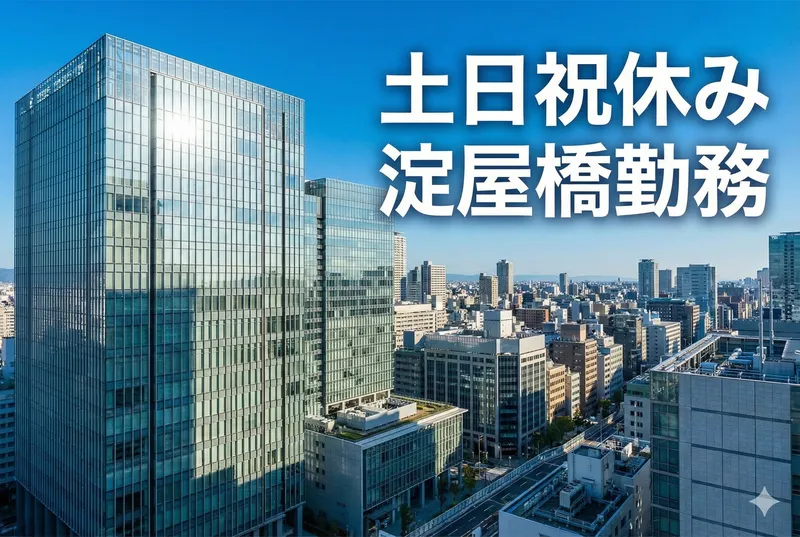 人事サポート株式会社の求人・転職情報