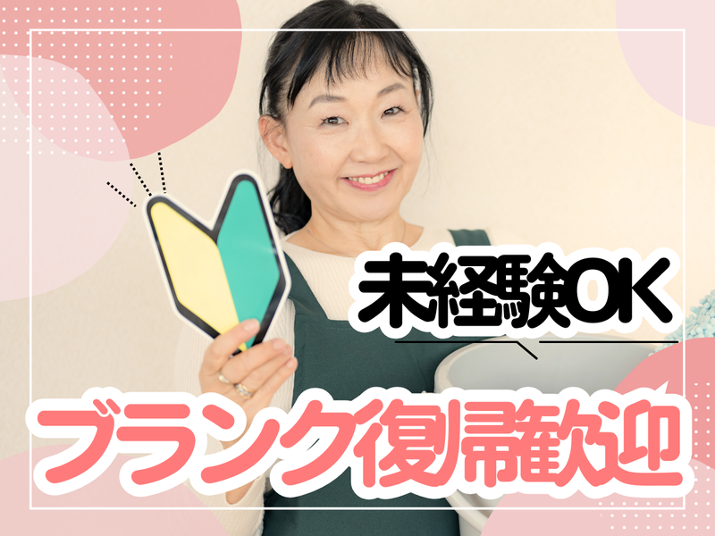 【株式会社クリーン工房】メガロコープ福島のアルバイト・バイト求人情報-02