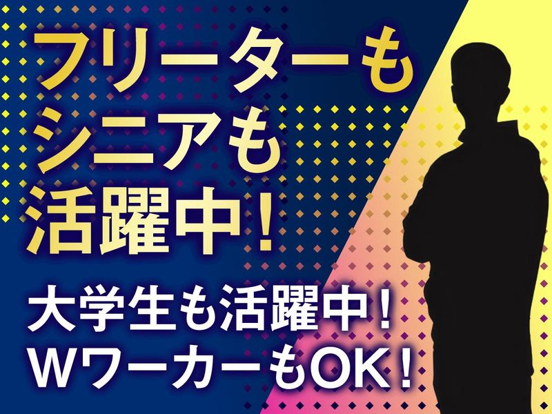 下落合駅/株式会社アウラ・アドバンスの求人情報
