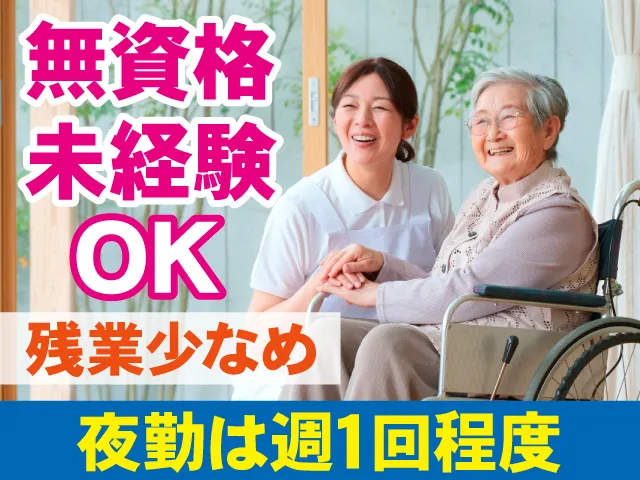 医療法人社団湖聖会　グループホームゆらりの求人・転職情報