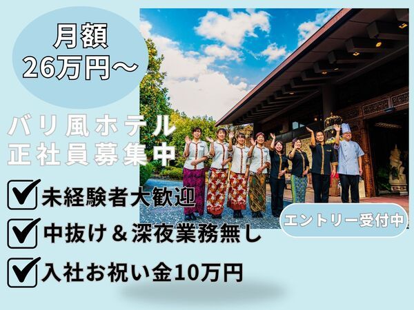株式会社NSグループの求人・転職情報