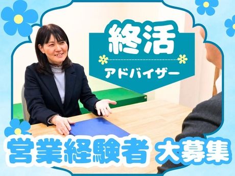 株式会社ライフランドの求人・転職情報