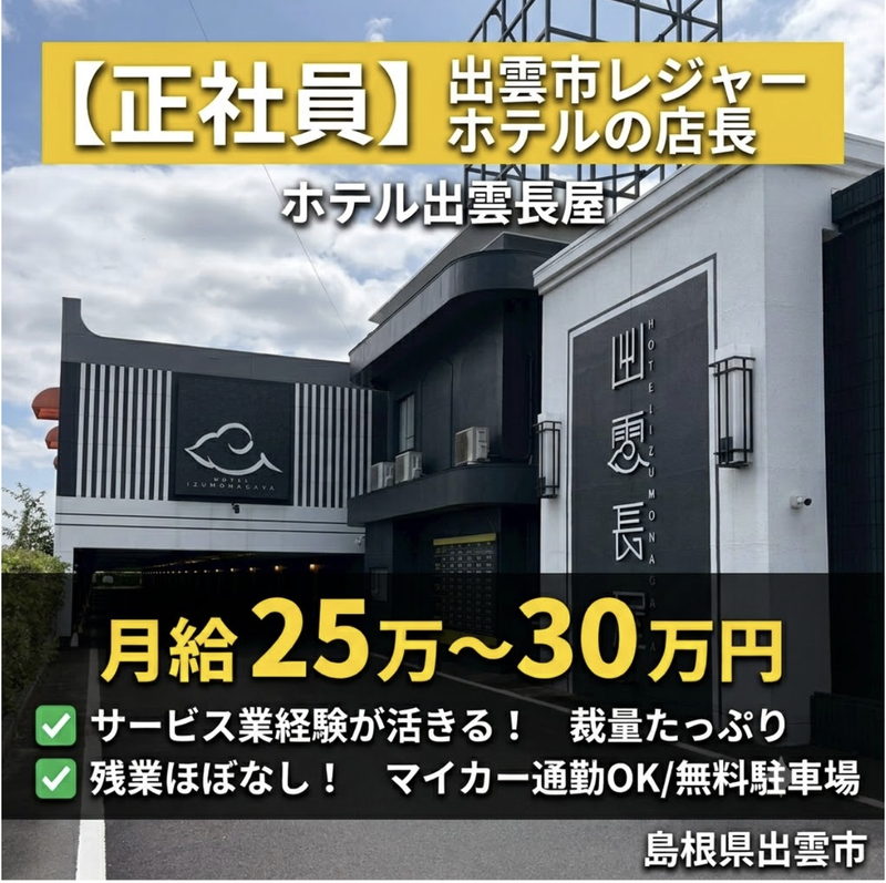 株式会社フラワーランドの求人・転職情報