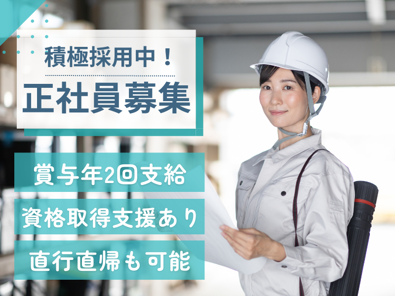 株式会社ONES-0002の求人・転職情報