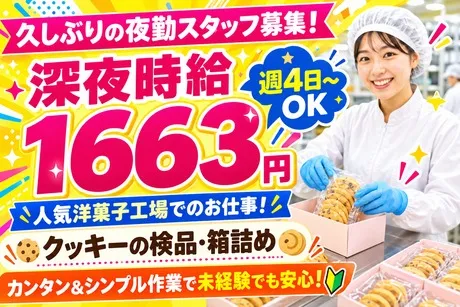 株式会社サポート西宮営業所