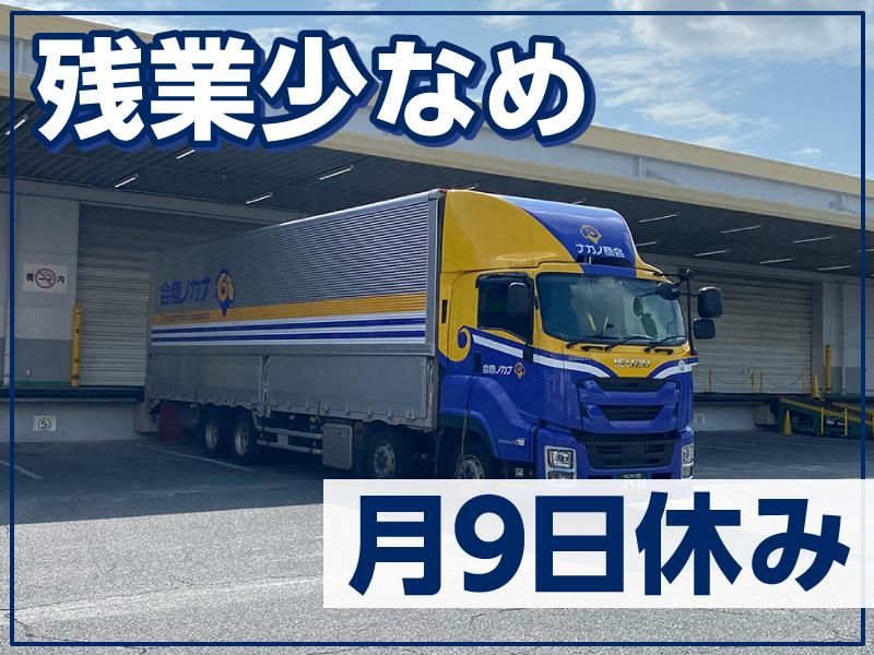 株式会社ナカノ商会　磐田クロスドックセンターのアルバイト・バイト求人情報-04