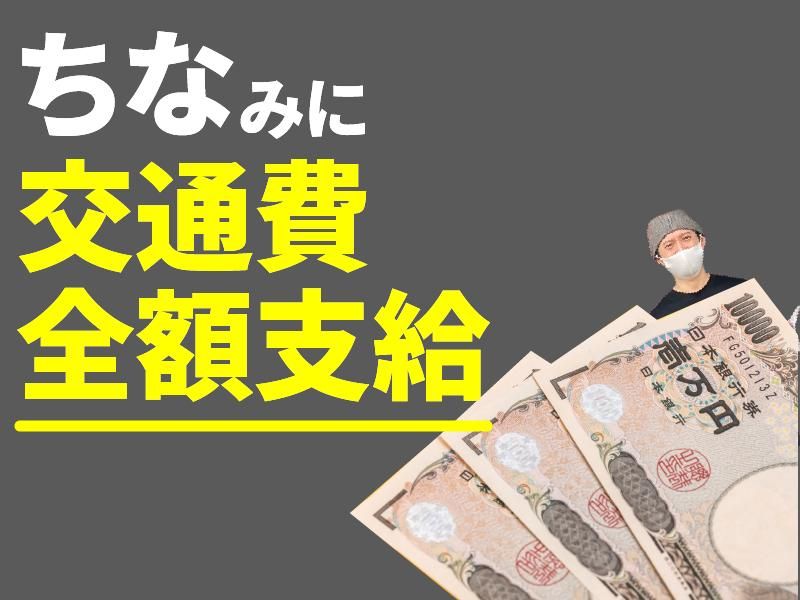 養老乃瀧　東武曳舟店のアルバイト・バイト求人情報-03