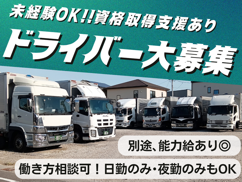 株式会社ＣＬＯＳＥの求人・転職情報