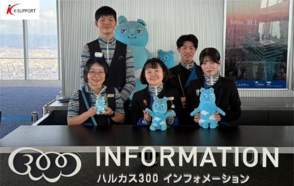 株式会社近鉄HRパートナーズの求人・転職情報