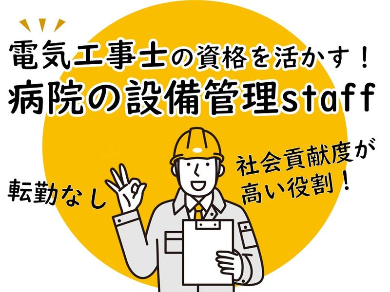 株式会社ベルックスの求人・転職情報