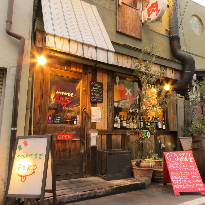 イタリア肉食堂PERO天満店のアルバイト・バイト求人情報-02