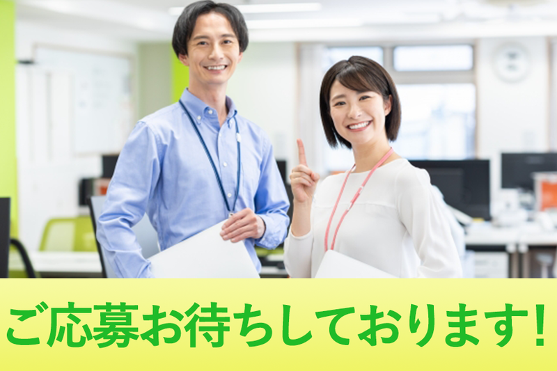 株式会社ミノルのアルバイト・バイト求人情報-03
