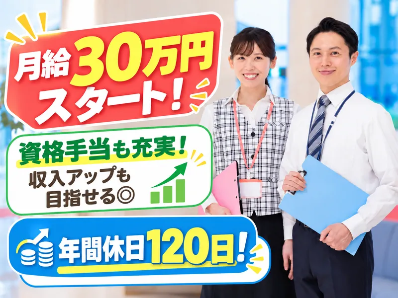 株式会社ナミキの求人・転職情報