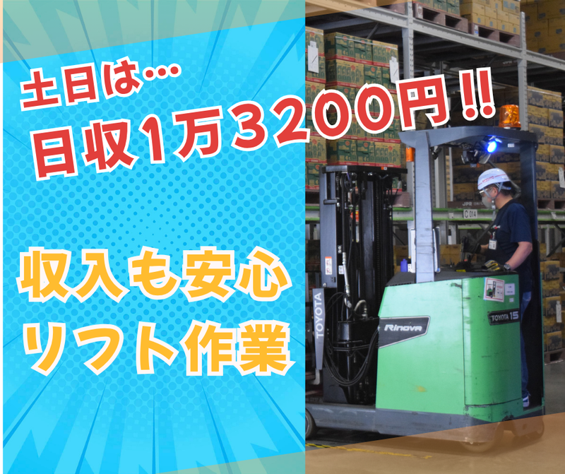 名正運輸株式会社　住之江営業所