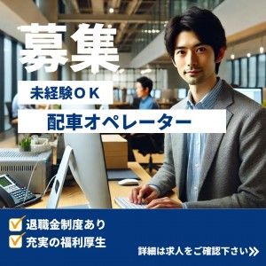 新潟輸送株式会社の求人・転職情報