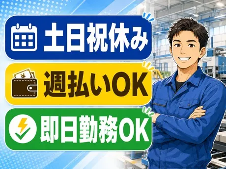 アズコーポレーション株式会社　岡山支店のアルバイト・バイト求人情報-15