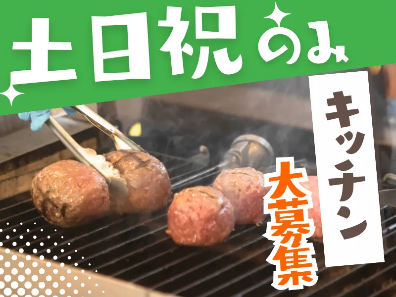 浜松遠鉄店/037遠鉄店のアルバイト・バイト求人情報-24