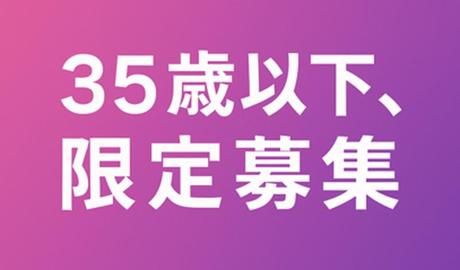 株式会社NACの求人・転職情報