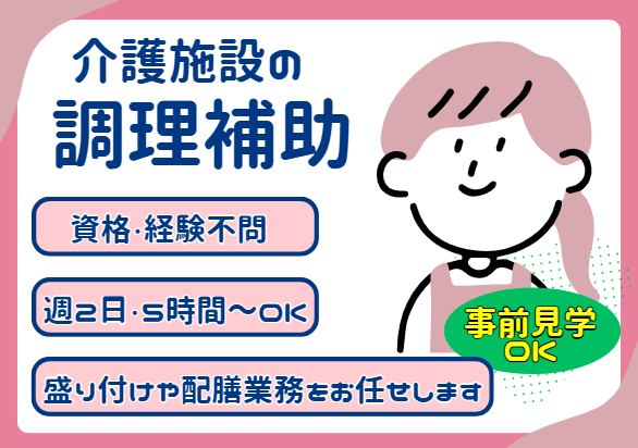 森山産業株式会社　ウエルライフ3号館の求人・転職情報