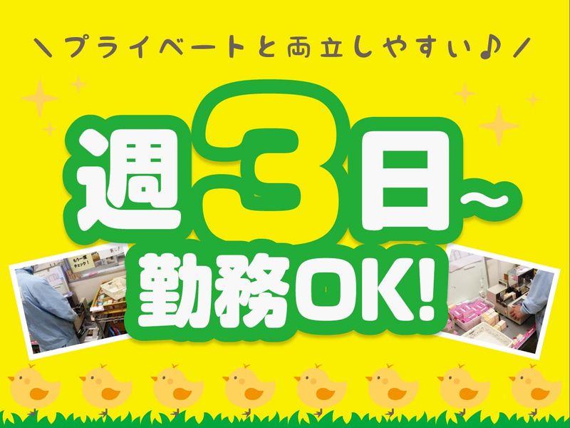 昭和鶏卵株式会社　小川工場のアルバイト・バイト求人情報-02
