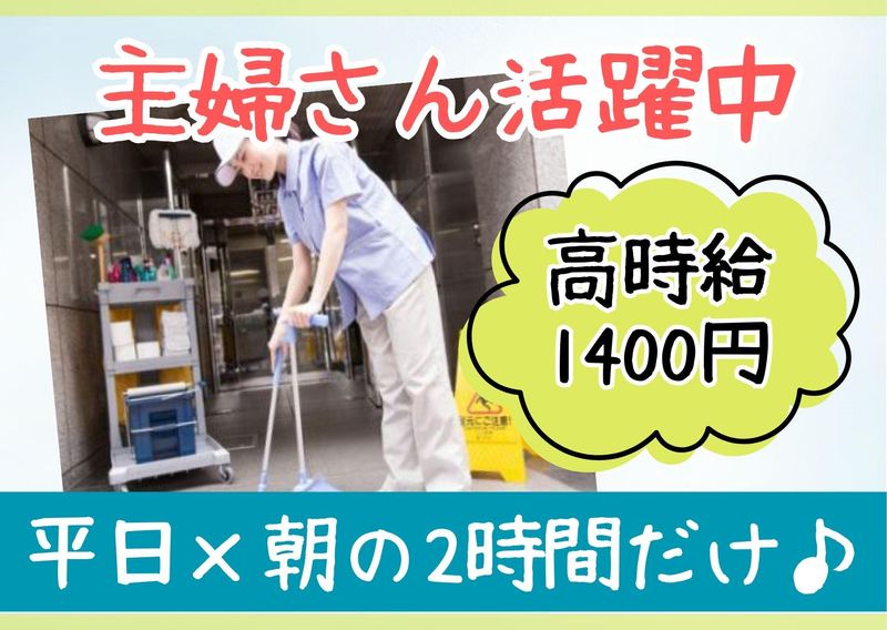 株式会社光ビルサービス　勤務地:港区芝のオフィスビルのアルバイト・バイト求人情報-04