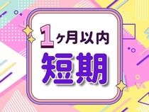 株式会社 ヒューマントラストのアルバイト・バイト求人情報-02