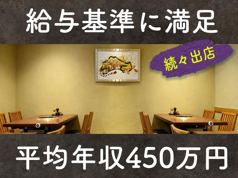 焼肉ダイニング甲　-キノエ-のアルバイト・バイト求人情報-05