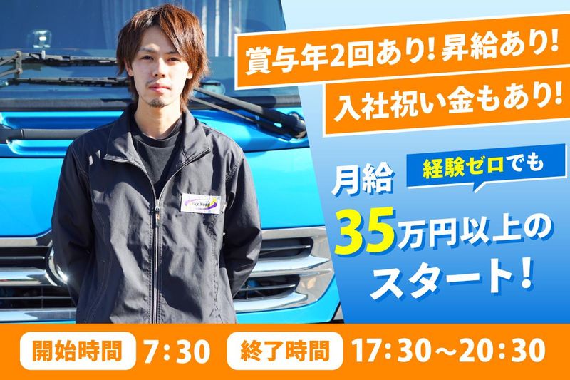 株式会社ロジックナンカイ