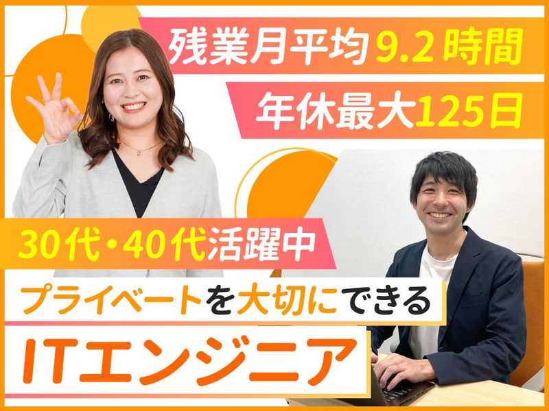 株式会社ビーネックステクノロジーズの求人・転職情報