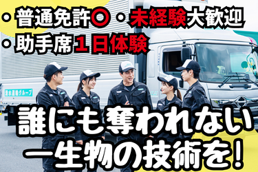 清水運輸株式会社の求人・転職情報
