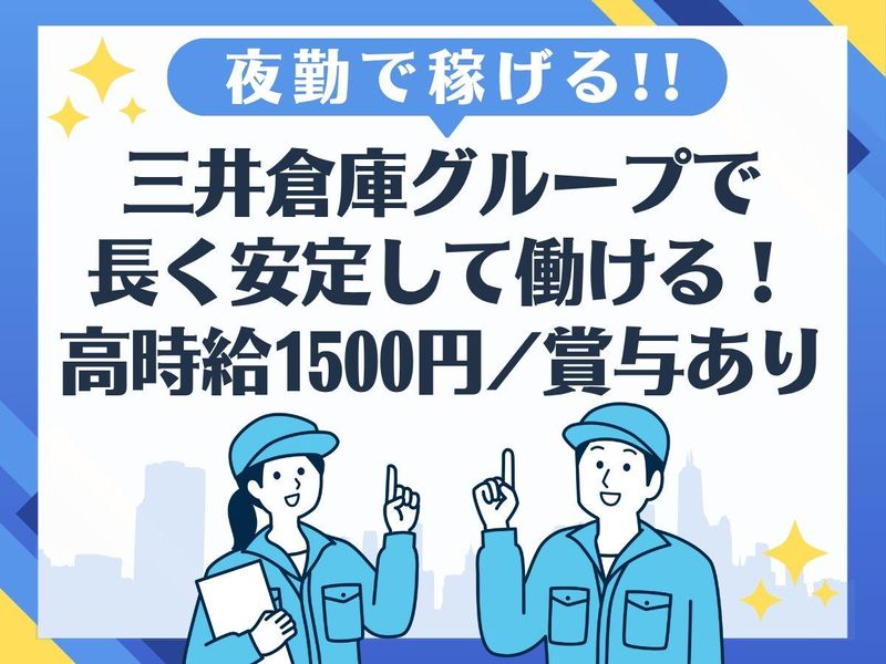 ロジスティックスオペレーションサービス株式会社の求人・転職情報